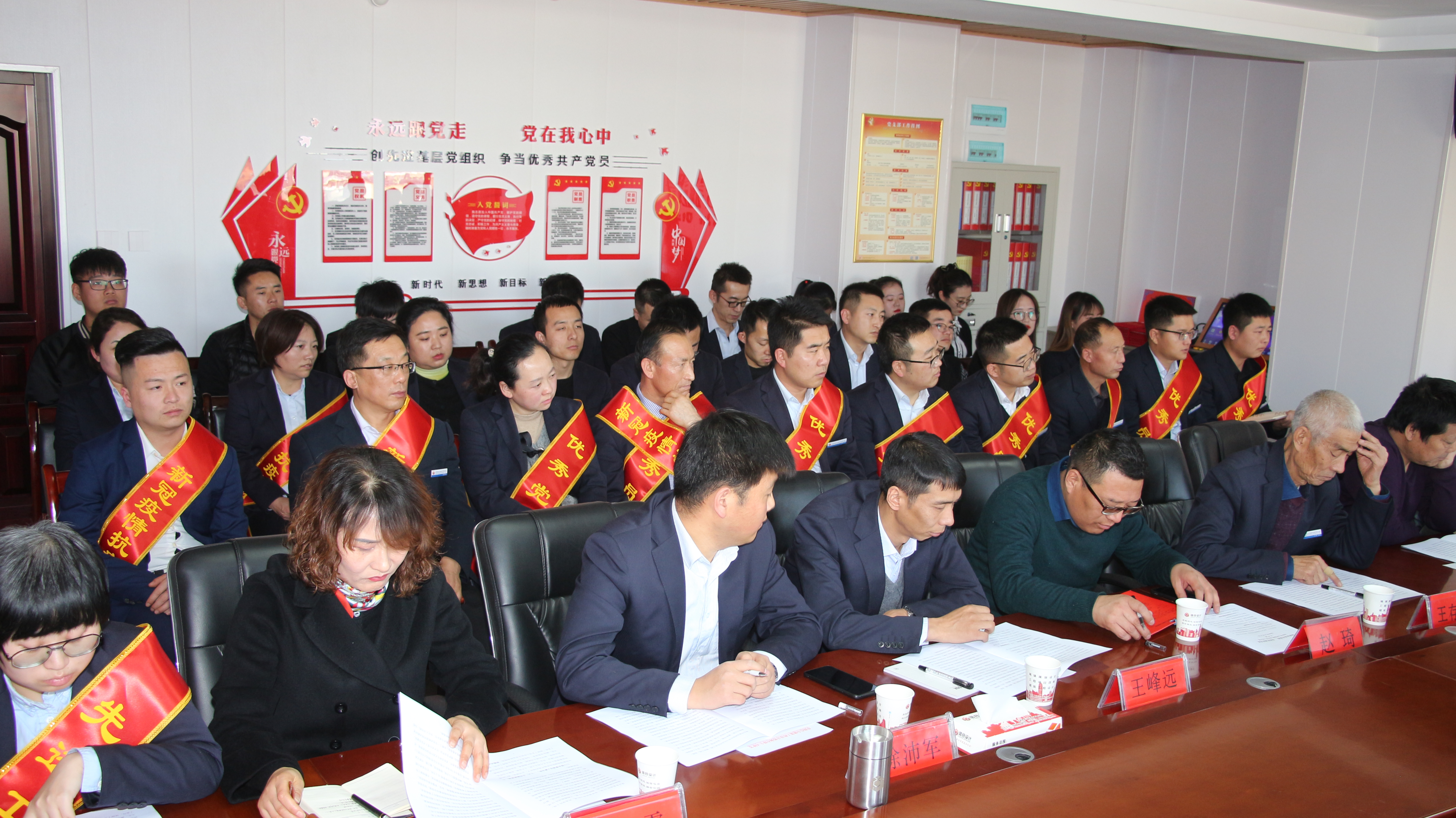 2020年年終工作總結暨先進個人、優秀員工等表彰動員大會