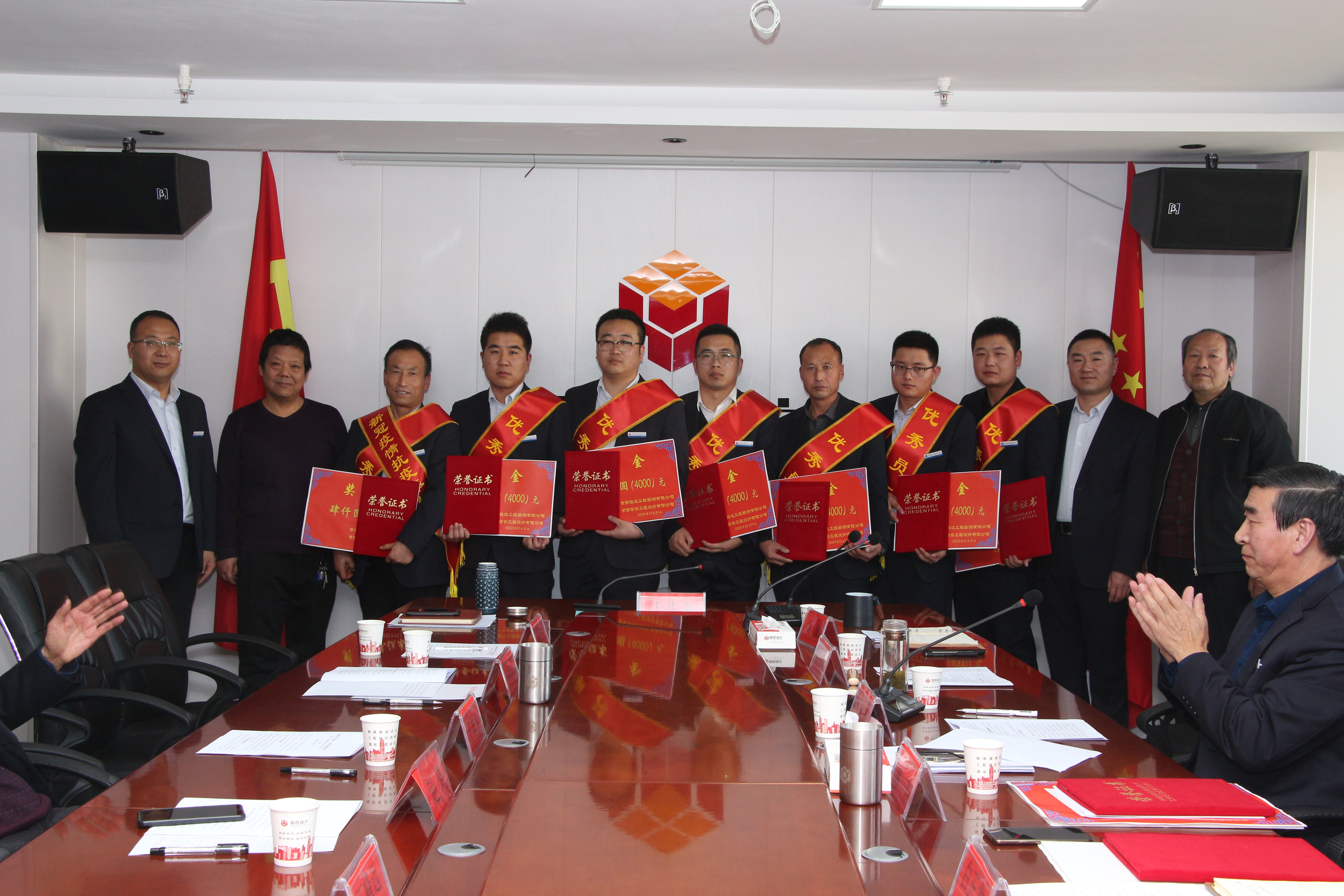 2020年年終工作總結暨先進個人、優秀員工等表彰動員大會