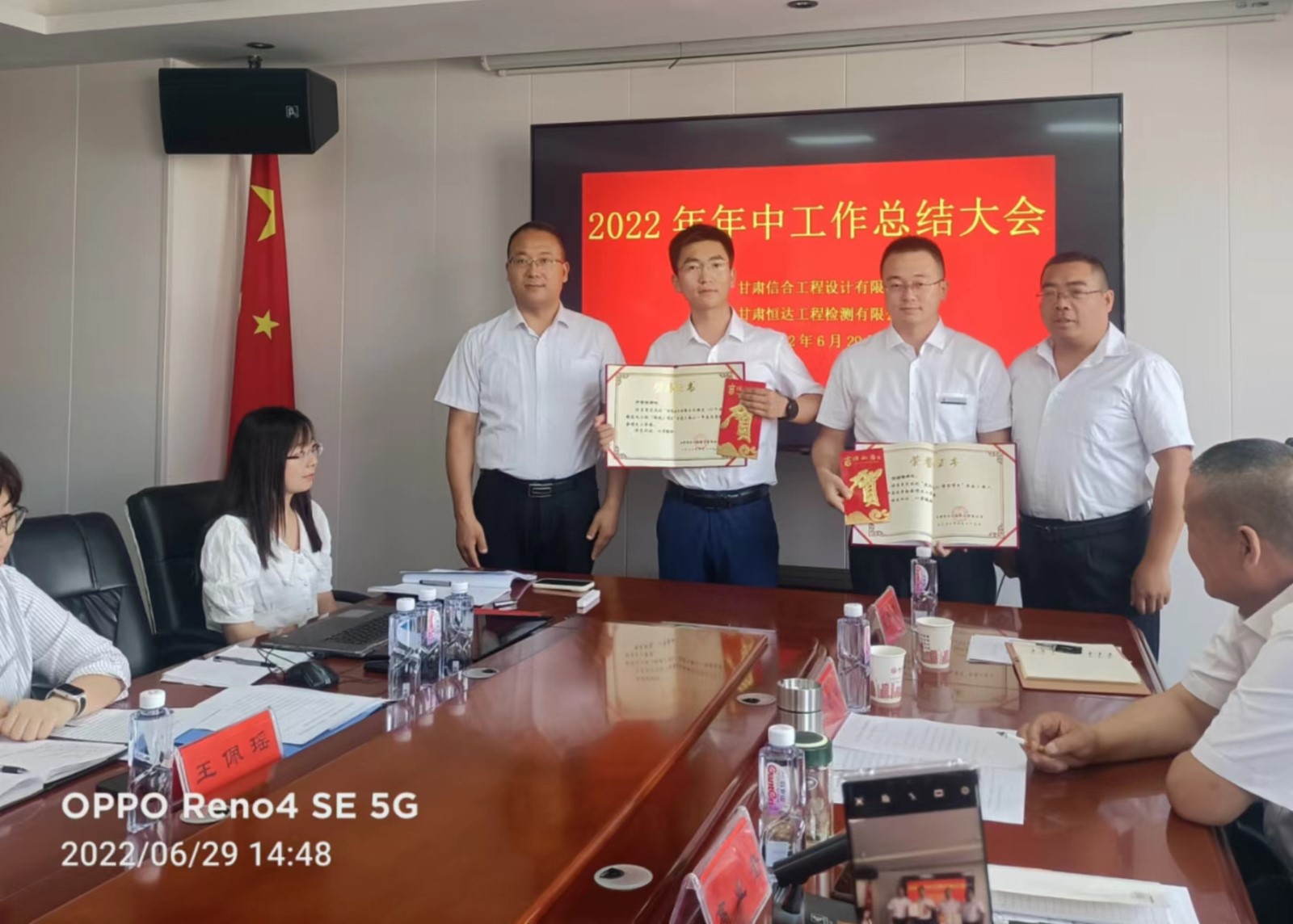 甘肅信合工程設計有限公司召開2022年度