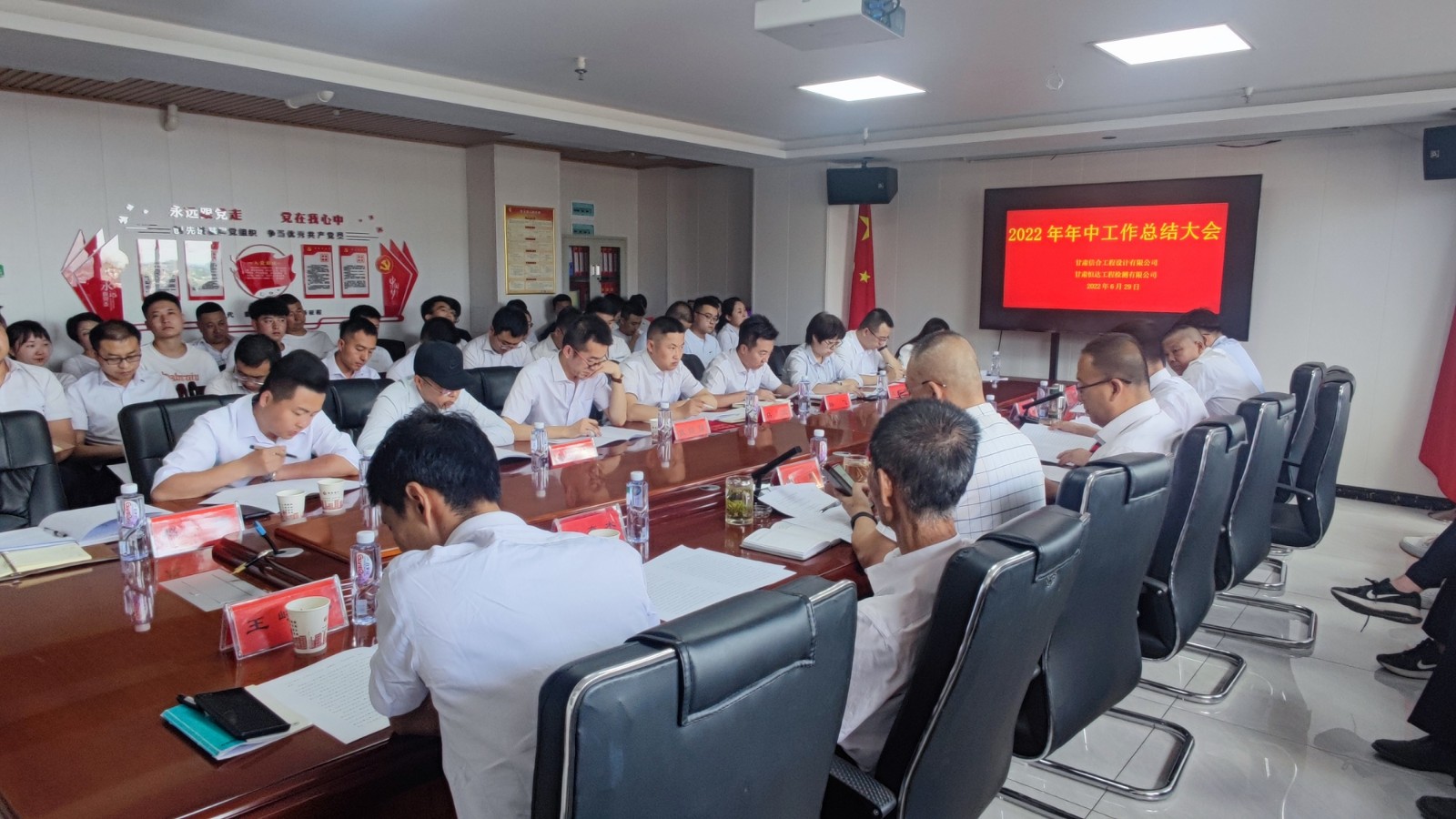 甘肅信合工程設計有限公司召開2022年度