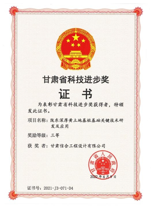 喜報！熱烈慶祝甘肅信合工程設計有限公司